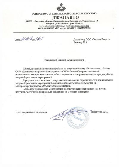 ООО "ДЖАПАВТО"